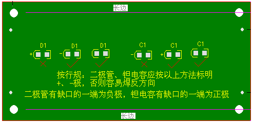 關(guān)于二極管、鉭電容的極性標(biāo)注